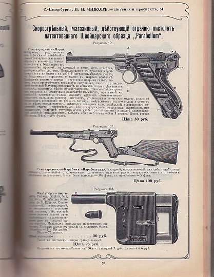 Click image for larger version

Name:	Beliard - Russian Chukov Dealer Catalog (1906) - 2.jpg
Views:	41
Size:	164.7 KB
ID:	21487